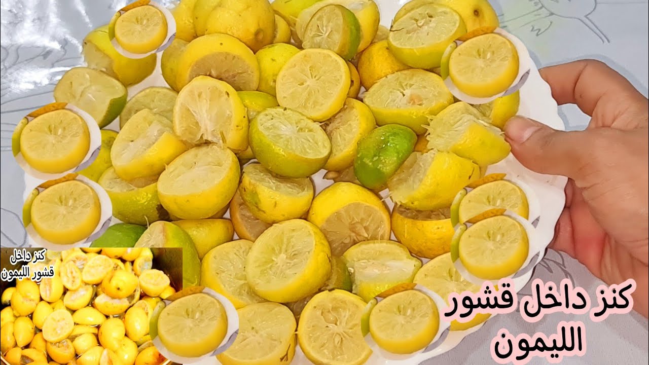 كنز مش هيخطر علي بالك!! حطي قشر الليمون في الزجاجه ووفرى ملايين ده طلع كنز واحنا بنرميه من اليوم هستفادي بيه 5 كنز مش هيخطر علي بالك!! حطي قشر الليمون في الزجاجه ووفرى ملايين ده طلع كنز واحنا بنرميه من اليوم هستفادي بيه