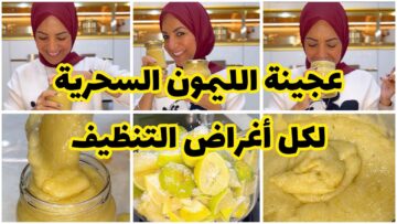 فكرة جهنمية ما تخطرش على الجن الأزرق.. خلطة الليمون العجيبة للتنظيف والقضاء على اتسخات دهون وسواد  البوتجاز