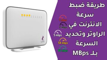 هتعيش على النت من غير قلق.. هذا هو أفضل مكان لوضع الراوتر في المنزل بسرعة خيالية !!