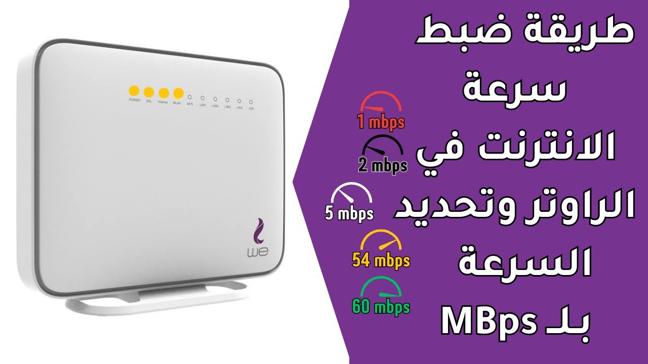 هتعيش على النت من غير قلق.. هذا هو أفضل مكان لوضع الراوتر في المنزل بسرعة خيالية !!