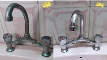طرق فعالة ومجربة لتنظيف الحنفيات من الصدأ والجير العالق