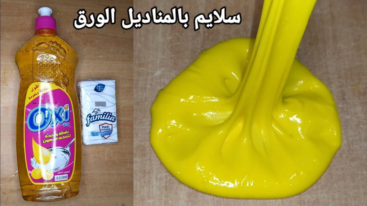 طريقة عمل السلايم لعبة الأطفال المسلية بمكونات منزلية أمنة 6 طريقة عمل السلايم لعبة الأطفال المسلية بمكونات منزلية أمنة