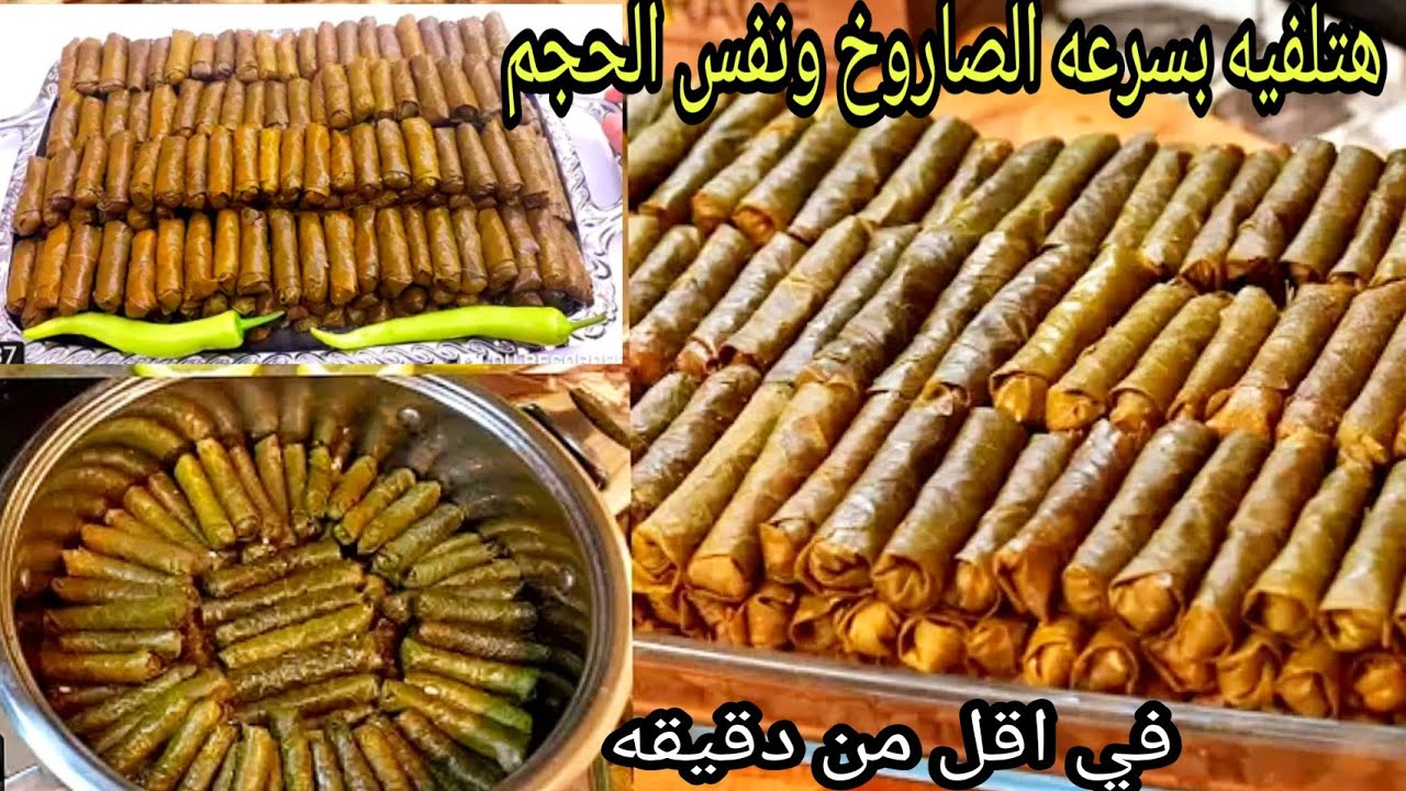 فكرة جهنمية هتلفي ورق العنب والكرنب بسرعة الصاروخ في دقائق 5 فكرة جهنمية هتلفي ورق العنب والكرنب بسرعة الصاروخ في دقائق