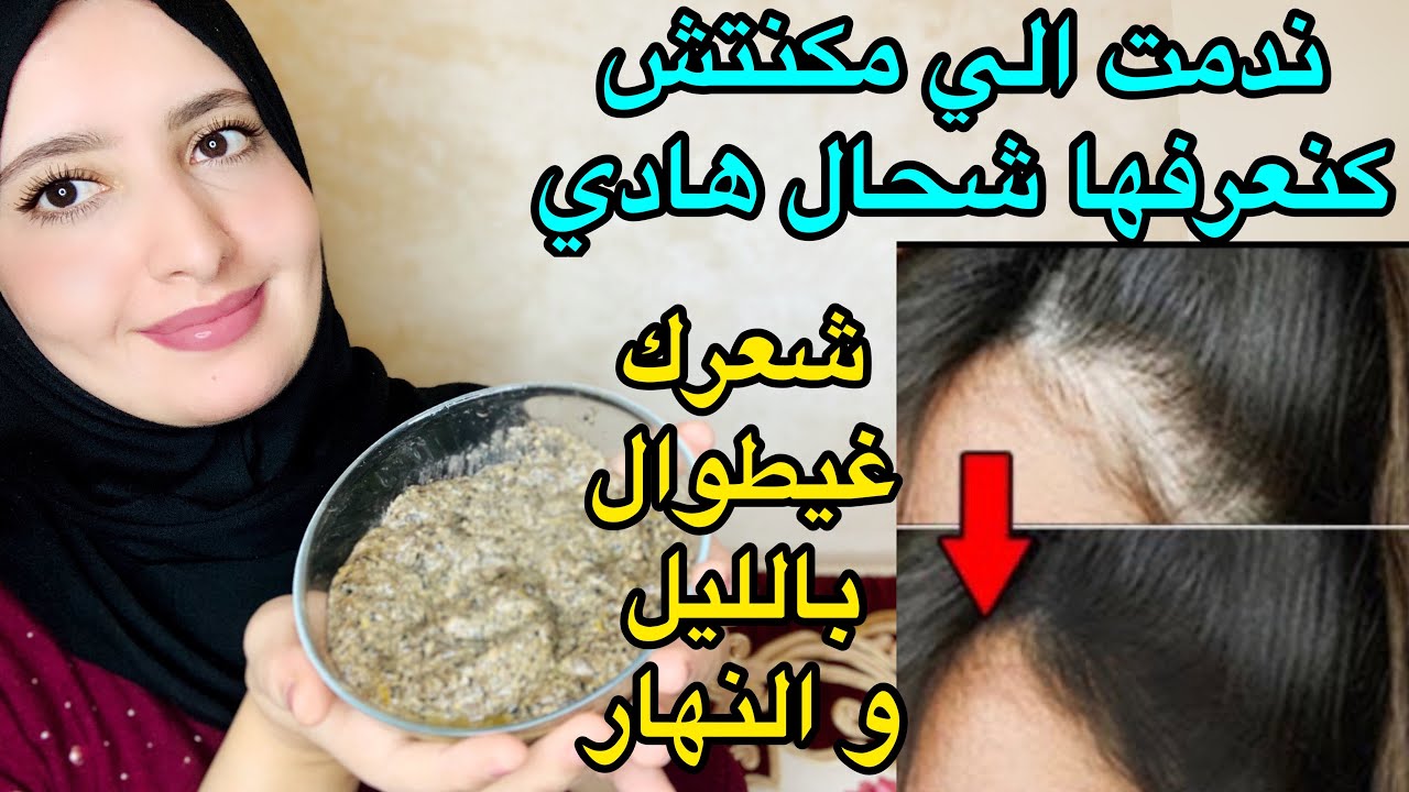 وصفة علاج تساقط السعر ضعيها على شعرك وتملأ الفراغات من أول استعمال