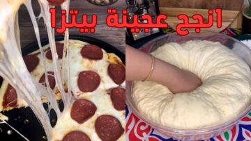 أسرار الشيفات.. أنجح عجينة خفيفة للبيتزا والفطائر وجميع المعجنات القطنية ناجحة وبمكونات مظبوطة