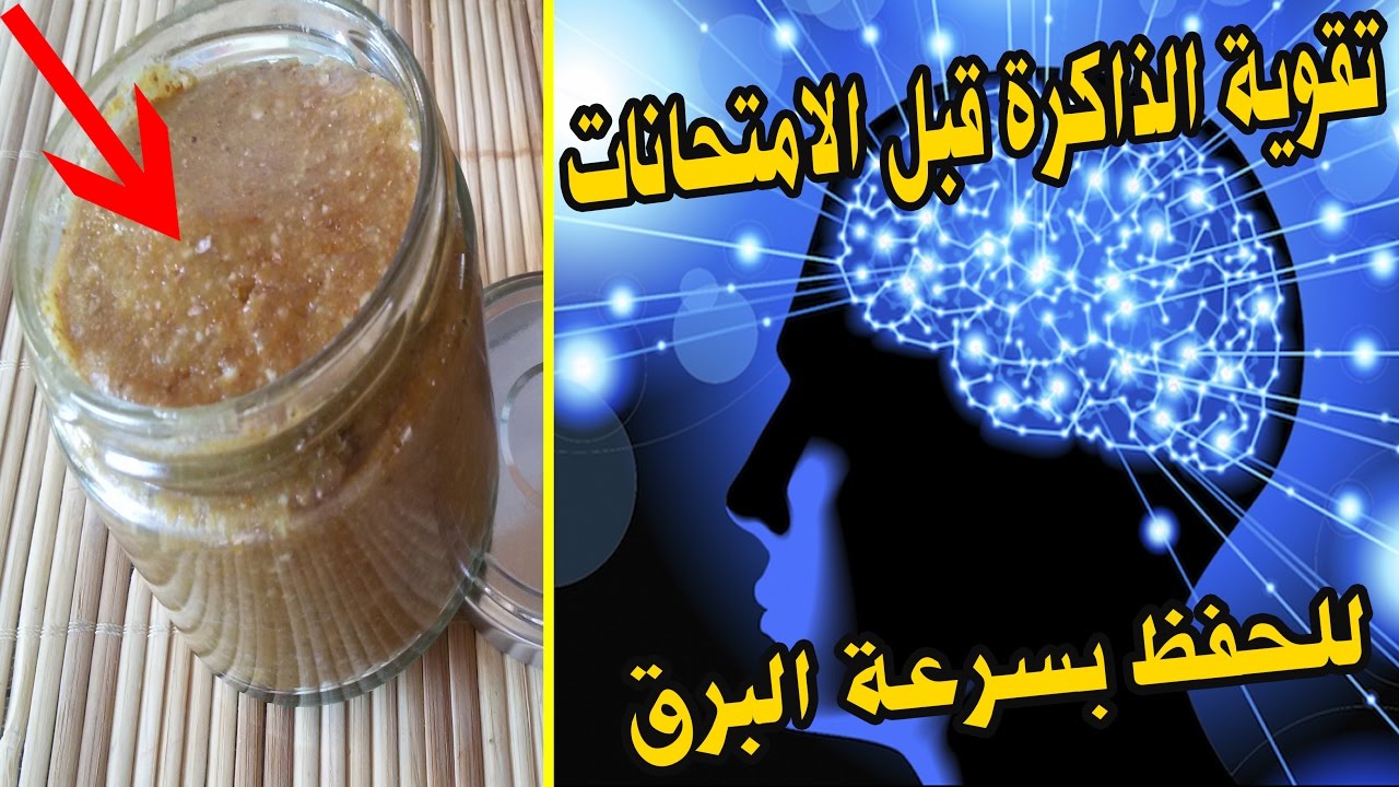 عيالك هيطلعوا الأوائل..أشهر مشروبات لتقوية التذاكرة ومحاربة العدوى من الزكام ليستعد أطفالك للامتحانات 5 عيالك هيطلعوا الأوائل..أشهر مشروبات لتقوية التذاكرة ومحاربة العدوى من الزكام ليستعد أطفالك للامتحانات