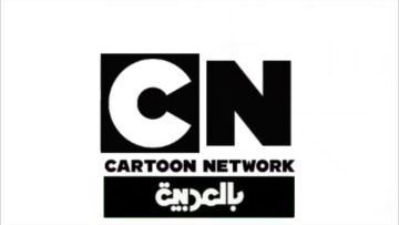 “استقبل” تردد قناة كرتون نتورك بالعربية CN الجديد 2024