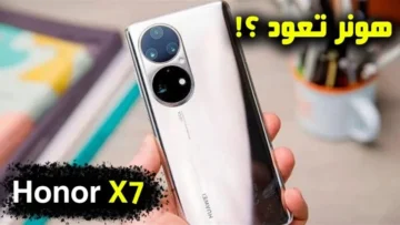 مراجعة هاتف Honor X7b: هاتف ذكي ببطارية عملاقة وكاميرا 108 ميجابكسل