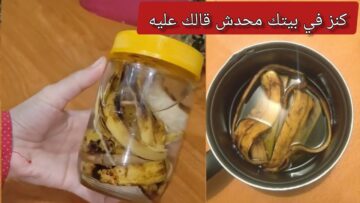 حيلة ذكية.. عطار عجوز قالي حطي قشر الموز في البرطمان وهتكسبي الملايين فكرة اغلب الستات متعرفهاش مش هتبطلي تعمليها