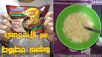 مش هتشتريه تاني.. طريقة عمل الاندومي بكوب دقيق بأطعمة وتوابل مختلفة صحي زي الجاهز واحلي