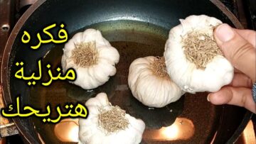 مفاجاة.. ضعى الثوم في الماء المغلي مش هتصدقى النتيجة كنز اغلى من الذهب كان غايب عننا فين.. ندمت انى مجربتهاش من زمان