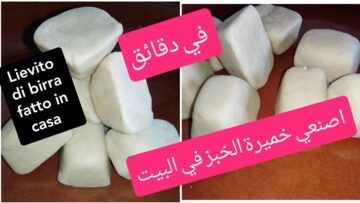 خطوة بخطوة.. ” الخميرة البيرة هتعمليها في بيتك ولا اجدعها مصنع من غير نشادر انسي شراءها بعد اليوم