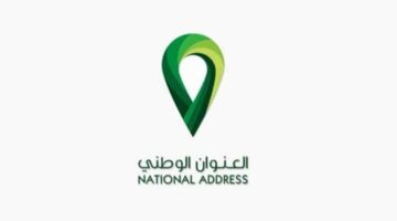 كيفية التسجيل في العنوان الوطني للأفراد وتفعيلة عبر منصة سبل وما هي رسوم التسجيل؟