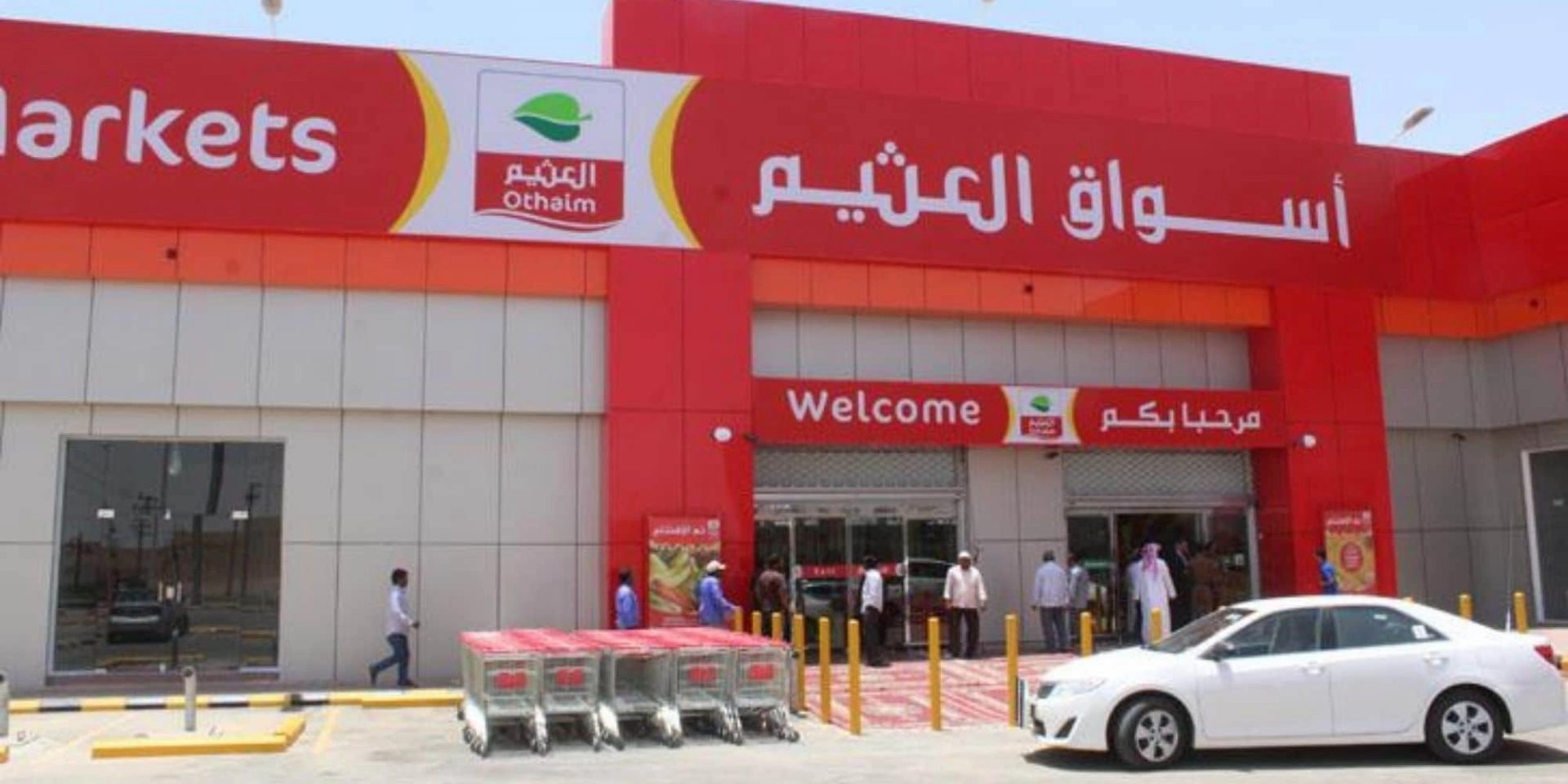خصومات تصل إلى 55% .. استغل الفرصة وانزل اتسوق بمهرجان الخمسات في هايبر العثيم 2 خصومات تصل إلى 55% .. استغل الفرصة وانزل اتسوق بمهرجان الخمسات في هايبر العثيم