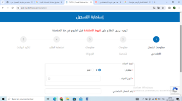 pdf استمارة طلب اعانة fo 2024