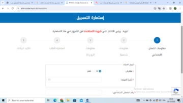 pdf استمارة طلب اعانة fnpos 2024 بصيغة السكن الريفي الدورة الأولى بكافة الولايات الجزائرية