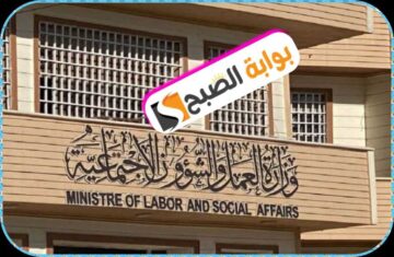 وزارة العمل والشؤون الاجتماعية العراقية تعلن إطلاق المستحقات المالية لذوي الإعاقة 2024