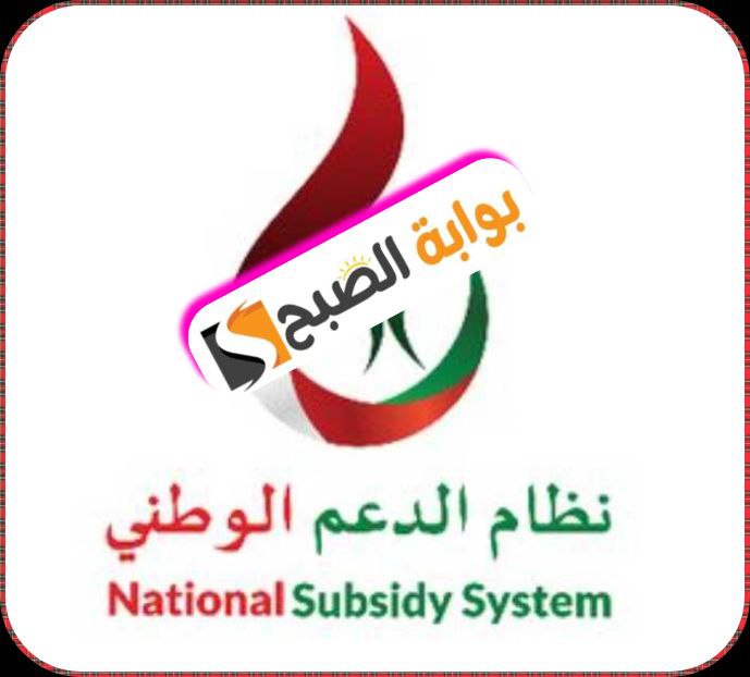 دعم الكهرباء والمياه في سلطنة عمان: الشروط وخطوات التسجيل 2024 4 دعم الكهرباء والمياه في سلطنة عمان: الشروط وخطوات التسجيل 2024