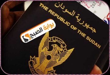 تجديد الجواز السوداني إلكترونيًا: الخطوات والإجراءات المطلوبة 2024
