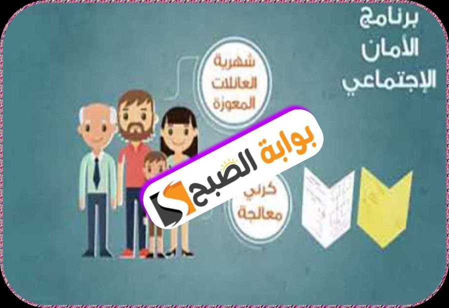 برنامج الأمان الاجتماعي تونس 2024: وطريقة التسجيل للانتفاع بالمنحة القارة وببطاقة العلاج المجاني 5 برنامج الأمان الاجتماعي تونس 2024: وطريقة التسجيل للانتفاع بالمنحة القارة وببطاقة العلاج المجاني