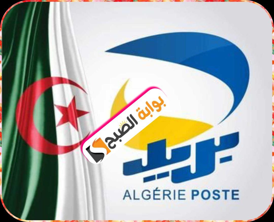 البطاقة الذهبية بحلة رمضانية من بريد الجزائر 2024: كيفية طلبها وماذا تفعل في حالة ضياعها؟ 5 البطاقة الذهبية بحلة رمضانية من بريد الجزائر 2024: كيفية طلبها وماذا تفعل في حالة ضياعها؟