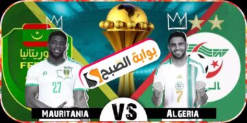 مباراة الجزائر وموريتانيَا في كأس أمم أفريقيا 2024: الموعد والقنوات الناقلة والتشكيل المتوقع