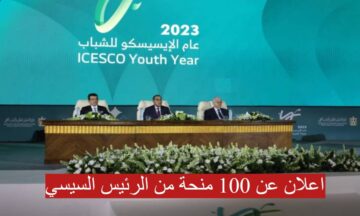 “خبر سار”..اعلان عن 100 منحة من الرئيس السيسي من اجل دعم المواهب بدول العالم الإسلامي