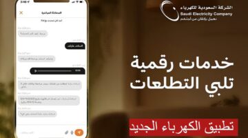 sabq 2024 01 803936d0 3c45 498b b201 187d859e101d 1445 07 06 12 43 03 4c0d5050
