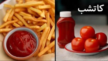 بنفس طعم الهاينز..طريقة عمل صوص الكاتشب في المنزل بأسرار المطاعم