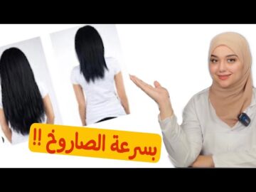 كريم ساحر لتطويل الشعر وانبات الفراغات وعلاج التساقط نهائيا من اول يوم