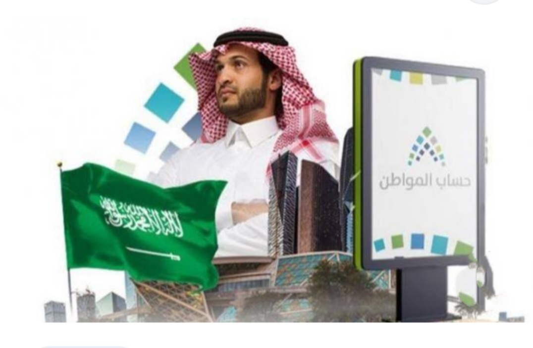 ما هي حالات الدفع التي تظهر في حساب المواطن على البوابة الإلكترونية