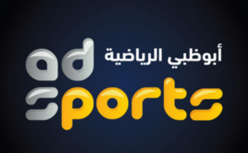 “لعشاق كرة القدم” تردد قناة أبوظبي الرياضية المفتوحة على نايل سات لمتابعة المباريات الحصرية