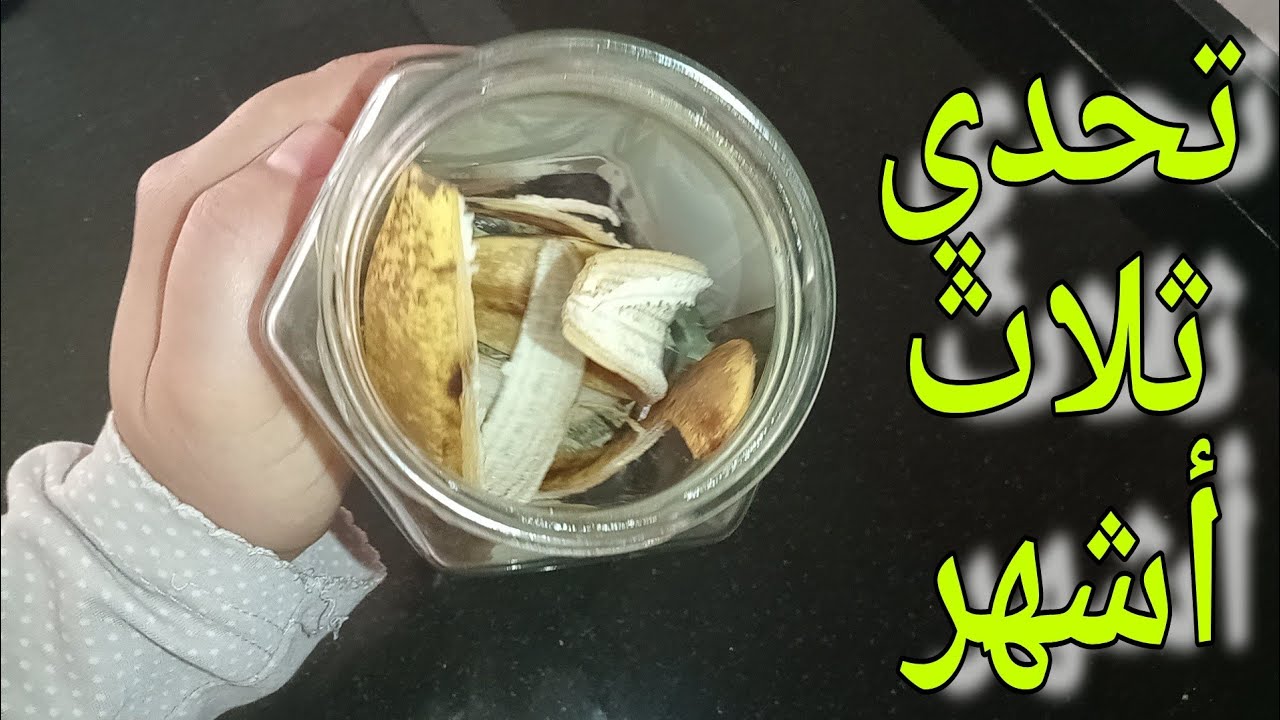 أرمي قشر الموز في برطمان وعالجي بيه شعرك بدل البروتين والكريمات الغالية من الصيدلية 5 أرمي قشر الموز في برطمان وعالجي بيه شعرك بدل البروتين والكريمات الغالية من الصيدلية