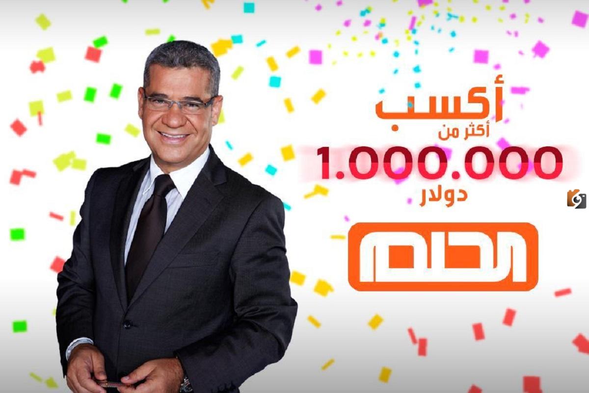 حقق حلمك واكسب ... إليك رقم الاشتراك في مسابقة الحلم 2024 5 حقق حلمك واكسب … إليك رقم الاشتراك في مسابقة الحلم 2024