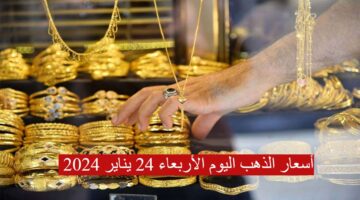 أسعار الذهب 1 1