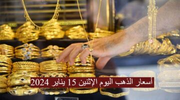أسعار الذهب 8