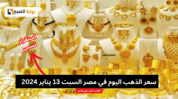 أسعار الذهب اليوم 1