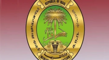 أسماء المقبولين في تعيينات وزارة التربية العراقية 2024