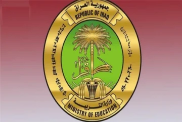 ظهرت الآن.. أسماء المقبولين في تعيينات وزارة التربية العراقية 2024 mohesr.gov.iq