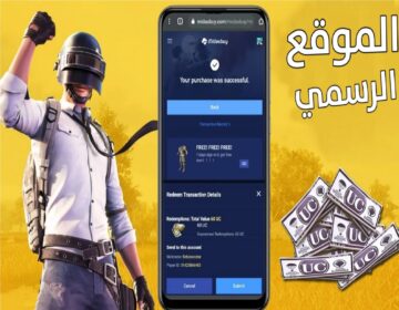 أخيرًا| أسهل طريقة شحن شدات ببجي موبايل عن طريق الرصيد برقم الـ ID