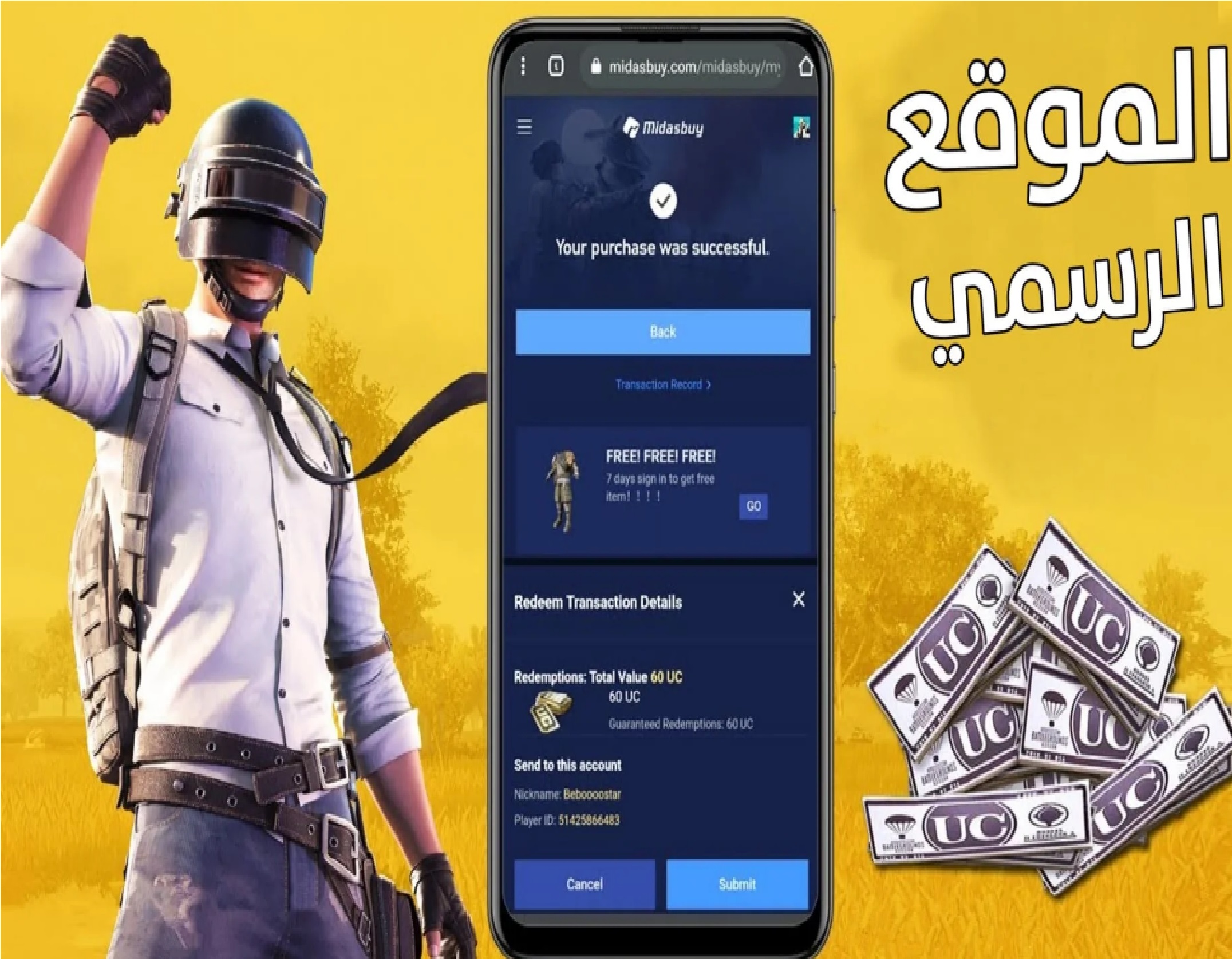 أخيرًا| أسهل طريقة شحن شدات ببجي موبايل عن طريق الرصيد برقم الـ ID 5 أخيرًا| أسهل طريقة شحن شدات ببجي موبايل عن طريق الرصيد برقم الـ ID