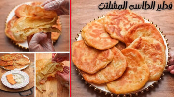 أعملي فطير مشلتت بالطاسة
