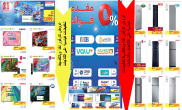 بالصور كارفور يطرح أقوى العروض في عيد ميلاده ال 21 بتخفيضات استثنائية نقداً وبالتقسيط
