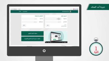 إصدار السجل التجاري الكترونيا 1445 بالخطوات الصحيحة من الموقع الرسمي لوزارة التجارة