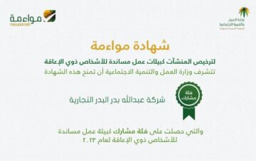 إصدار شهادة الموائمة الكترونيا 1445 بالخطوات الصحيحة من الموقع الرسمي