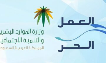 كيفية تجديد وثيقة العمل الحر وما طريقة طباعته 1445