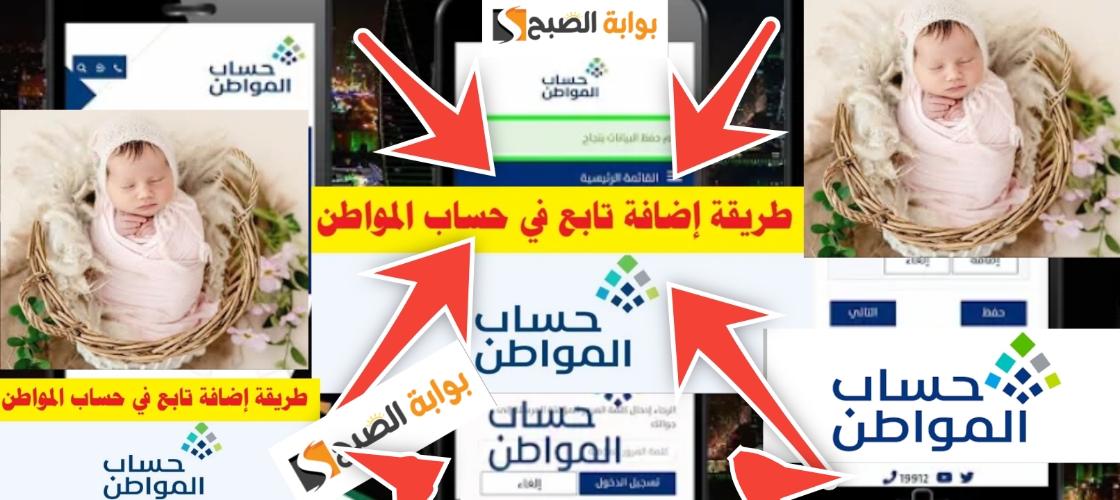 خطوات إضافة مولود جديد في حساب المواطن والشروط المطلوبة 1445 - 2024 2 خطوات إضافة مولود جديد في حساب المواطن والشروط المطلوبة 1445 – 2024