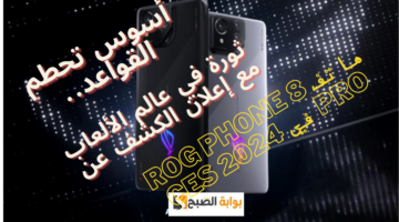 إطلاق 4 شاشات Acer جديدة مبتكرة للألعاب في CES 24. تحفة تكنولوجية بتقنيات جديدة لتحفيز اللاعبين 5