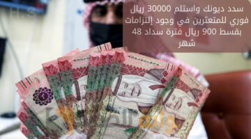 إيداع 100000 ريال بموافقة فورية وبدون كفيل بأقساط شهرية ميسرة لفترات تصل إلى 5 سنوات 4
