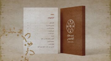 اجازة يوم التأسيس2
